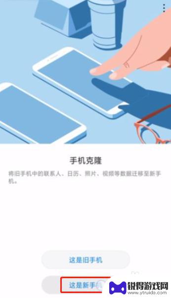 如何把旧苹果手机的资料全部转到新安卓手机 苹果手机换安卓手机如何迁移资料