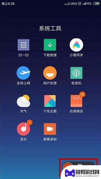 手机怎么录手机里的声音 手机内部声音录制教程