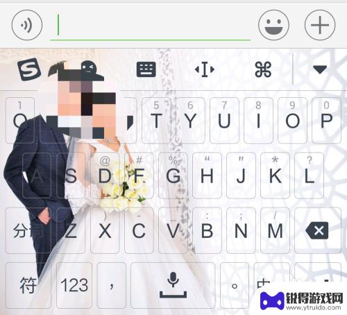 如何给手机键盘装图片 手机键盘背景修改方法