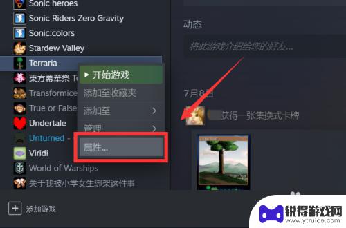 泰拉瑞亚不响应 steam泰拉瑞亚启动没有任何反应