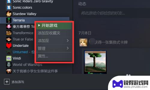 泰拉瑞亚不响应 steam泰拉瑞亚启动没有任何反应