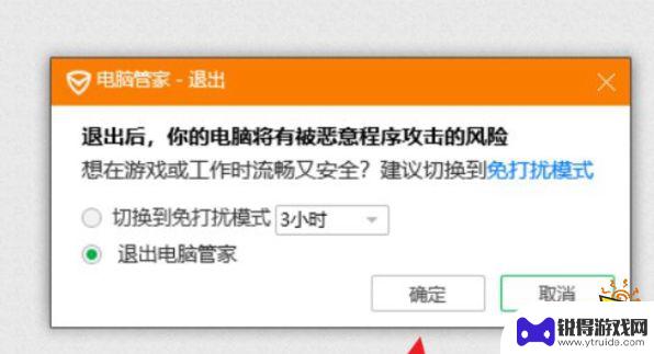 绝地求生游戏崩溃弹窗 PUBG崩溃闪退弹出解决方法