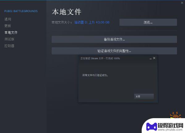 绝地求生游戏崩溃弹窗 PUBG崩溃闪退弹出解决方法