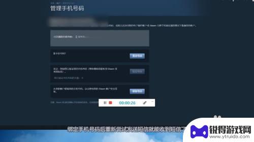 steam手机令牌如何发邮件 steam手机令牌无法发送验证短信