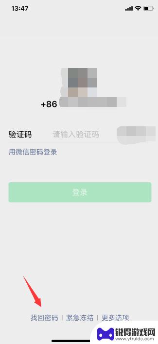 手机没了怎么登微信 手机丢失怎么重新登录微信