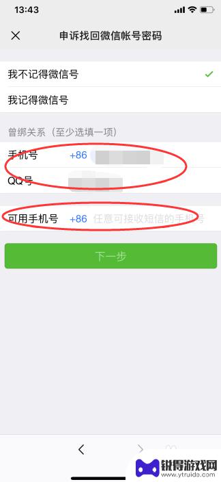 手机没了怎么登微信 手机丢失怎么重新登录微信