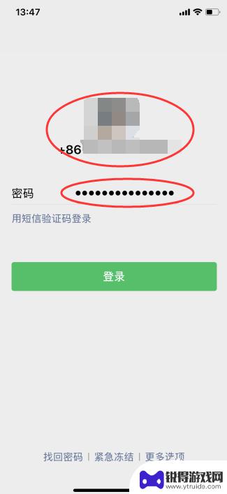 手机没了怎么登微信 手机丢失怎么重新登录微信