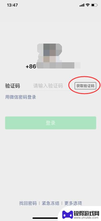 手机没了怎么登微信 手机丢失怎么重新登录微信