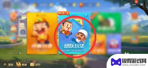 天天连线如何二人联机 天天斗地主怎么邀请好友