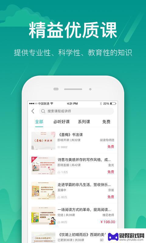 百师课堂app最新版