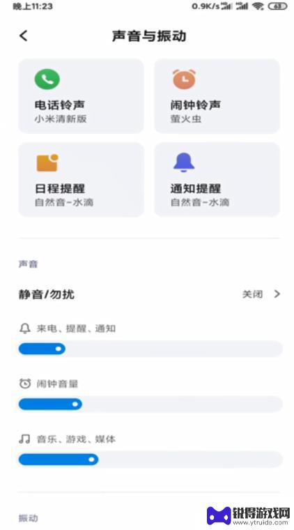 手机听筒声音特别小怎么解决 手机听筒声音调低了怎么办