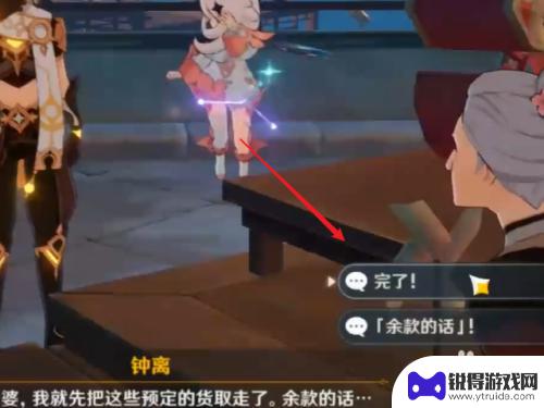 原神如何买风筝 原神风筝购买攻略