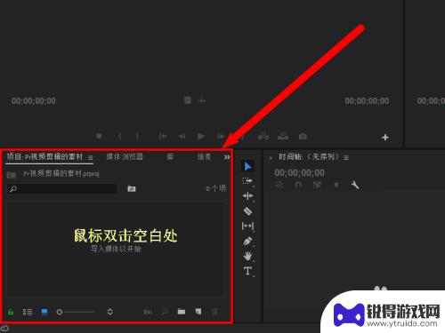 百度网盘视频怎么导入pr Premiere Pro视频导入教程