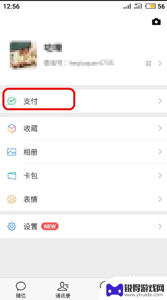 手机微信怎么还信用卡的钱 怎样在微信上给信用卡还款