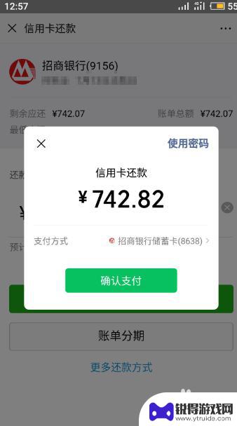 手机微信怎么还信用卡的钱 怎样在微信上给信用卡还款