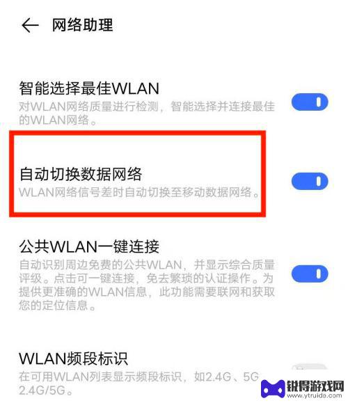 怎么把手机设置成5g网 5G手机如何开启5G数据