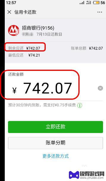 手机微信怎么还信用卡的钱 怎样在微信上给信用卡还款