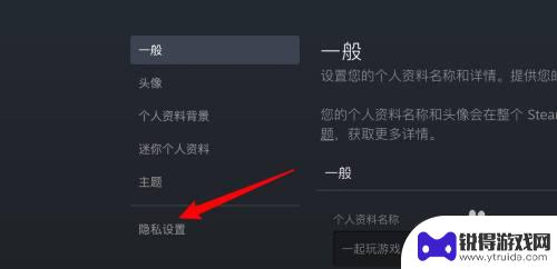 steam如何设置库存可见 Steam怎么设置库存为私密状态