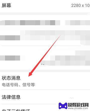 手机如何查找id号 手机id怎么找