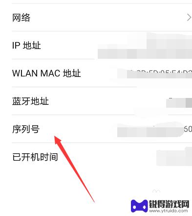 手机如何查找id号 手机id怎么找