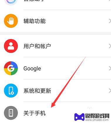 手机如何查找id号 手机id怎么找