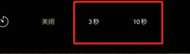 手机延时拍摄风光怎么设置 苹果延时摄影设置时间步骤