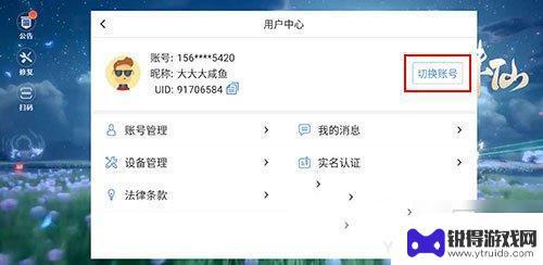 梦幻诛仙怎么换帐号登陆 梦幻新诛仙账号切换方法