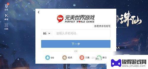 梦幻诛仙怎么换帐号登陆 梦幻新诛仙账号切换方法