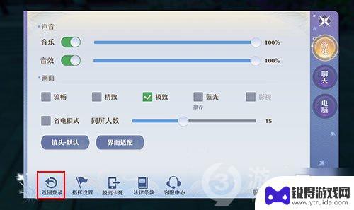 梦幻诛仙怎么换帐号登陆 梦幻新诛仙账号切换方法