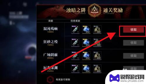 无期迷途如何获得净化剂 无期迷途净化剂获得途径