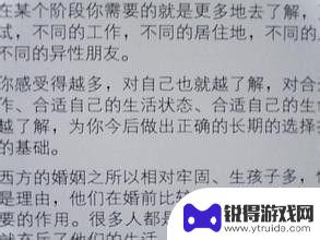 手机如何拍文字更清楚 如何拍摄清晰的文字照片