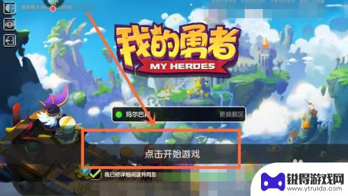 我的勇者如何兑换时装 我的勇者更换角色时装方法