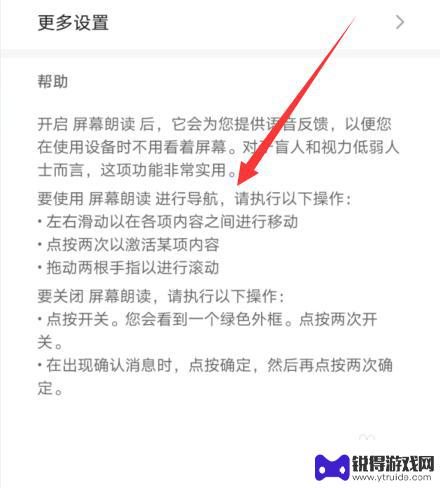 手机点一下就会有播报怎么去掉 华为手机点击屏幕有声音怎么关闭