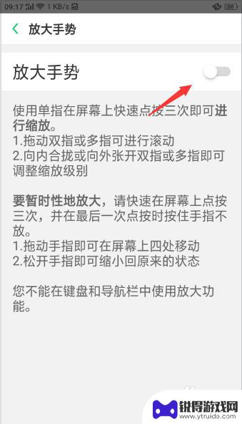 oppo点两下屏幕变大怎么关 oppo手机双击屏幕变大取消方法