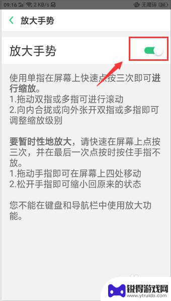 oppo点两下屏幕变大怎么关 oppo手机双击屏幕变大取消方法