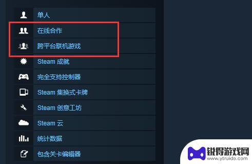 steam远程畅玩需要两个人都买游戏吗 steam双人游戏一人买可以两个玩吗