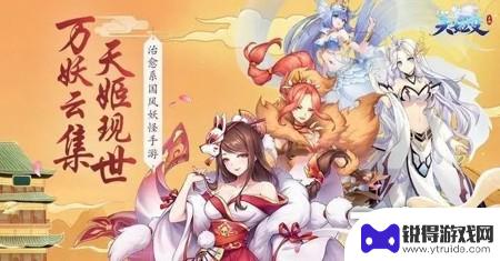 天姬变怎么快速提升战力 天姬变战力提升途径