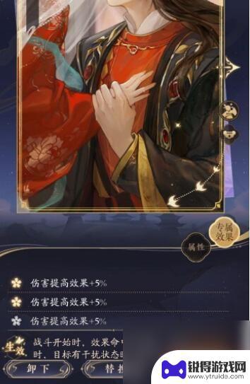 摇光录乱世公主如何获得心语 摇光录乱世公主心语方法