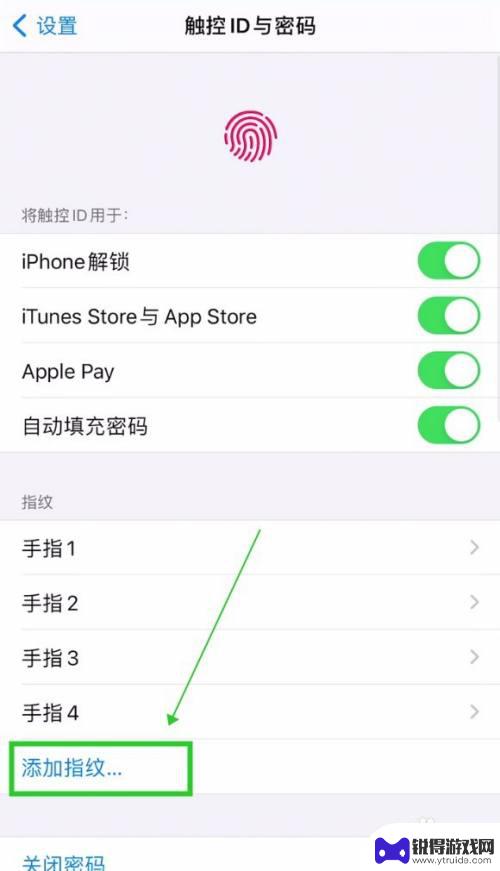 苹果手机指纹密码 苹果手机指纹密码设置步骤