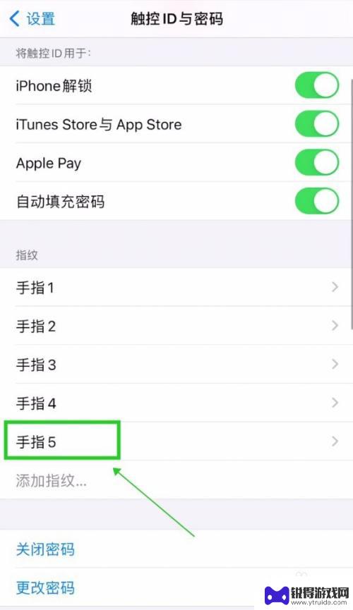 苹果手机指纹密码 苹果手机指纹密码设置步骤