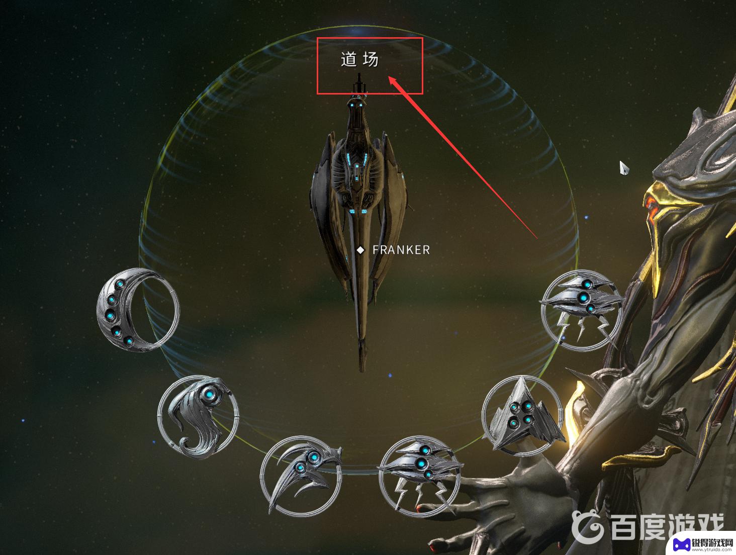 warframe如何安排船员 Warframe船员怎么装配