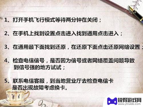 苹果手机电信网特别卡 iphone电信4g上网速度慢如何优化