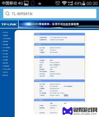 怎么用手机设置wifi密码步骤 手机怎么更改无线wifi密码