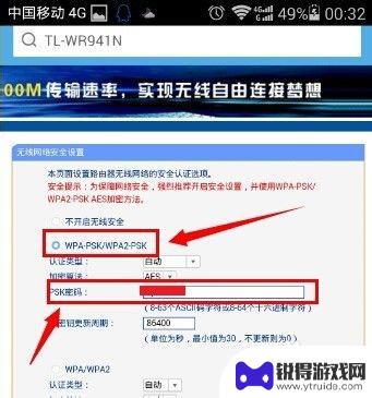 怎么用手机设置wifi密码步骤 手机怎么更改无线wifi密码