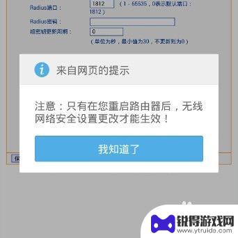 怎么用手机设置wifi密码步骤 手机怎么更改无线wifi密码