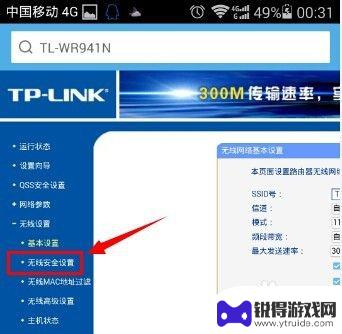 怎么用手机设置wifi密码步骤 手机怎么更改无线wifi密码