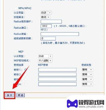 怎么用手机设置wifi密码步骤 手机怎么更改无线wifi密码