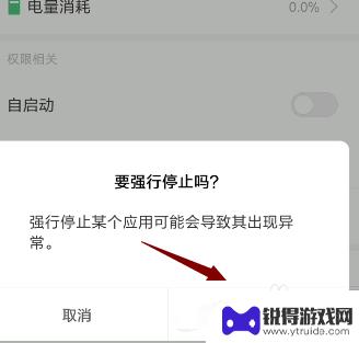 手机怎么卸载隐藏的流氓软件 怎样清除隐藏在手机上的APP