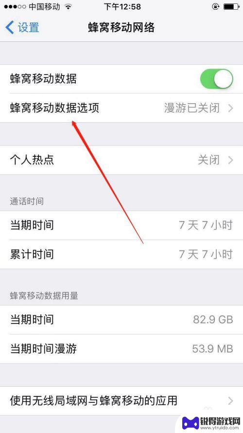 苹果手机能边打电话边上网 iPhone 边打电话边上网设置步骤