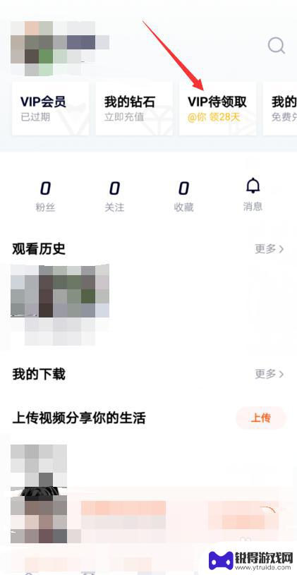 腾讯微视怎么登陆会员 微视怎么免费领取腾讯视频会员